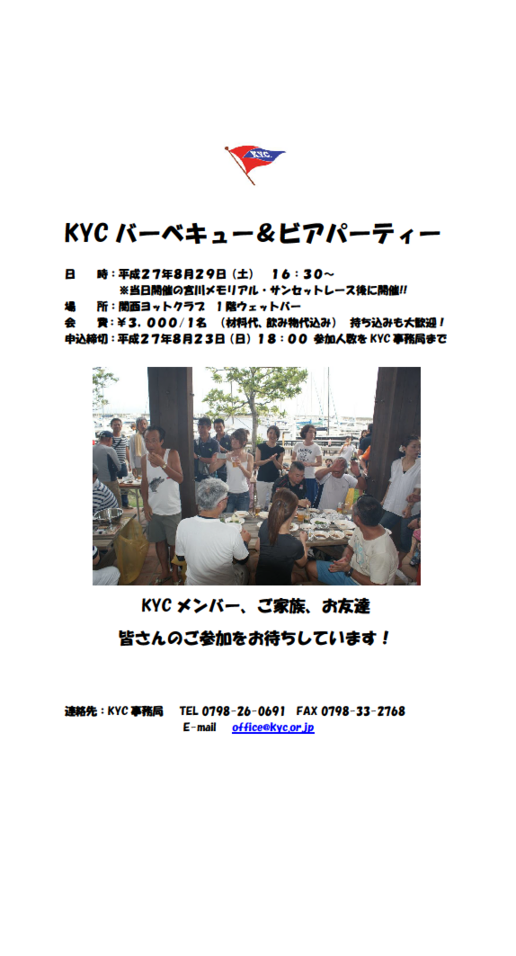 2015 バーベキュー大会.png